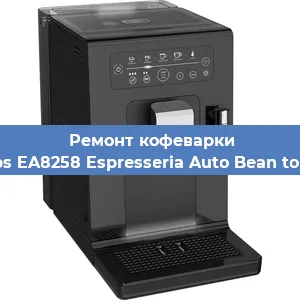 Замена | Ремонт мультиклапана на кофемашине Krups EA8258 Espresseria Auto Bean to Cup в Санкт-Петербурге